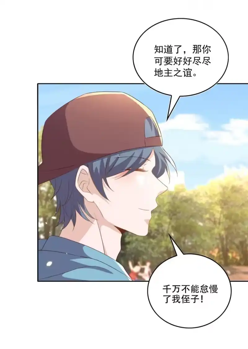 皇上别闹_h 069 巧遇 第31页