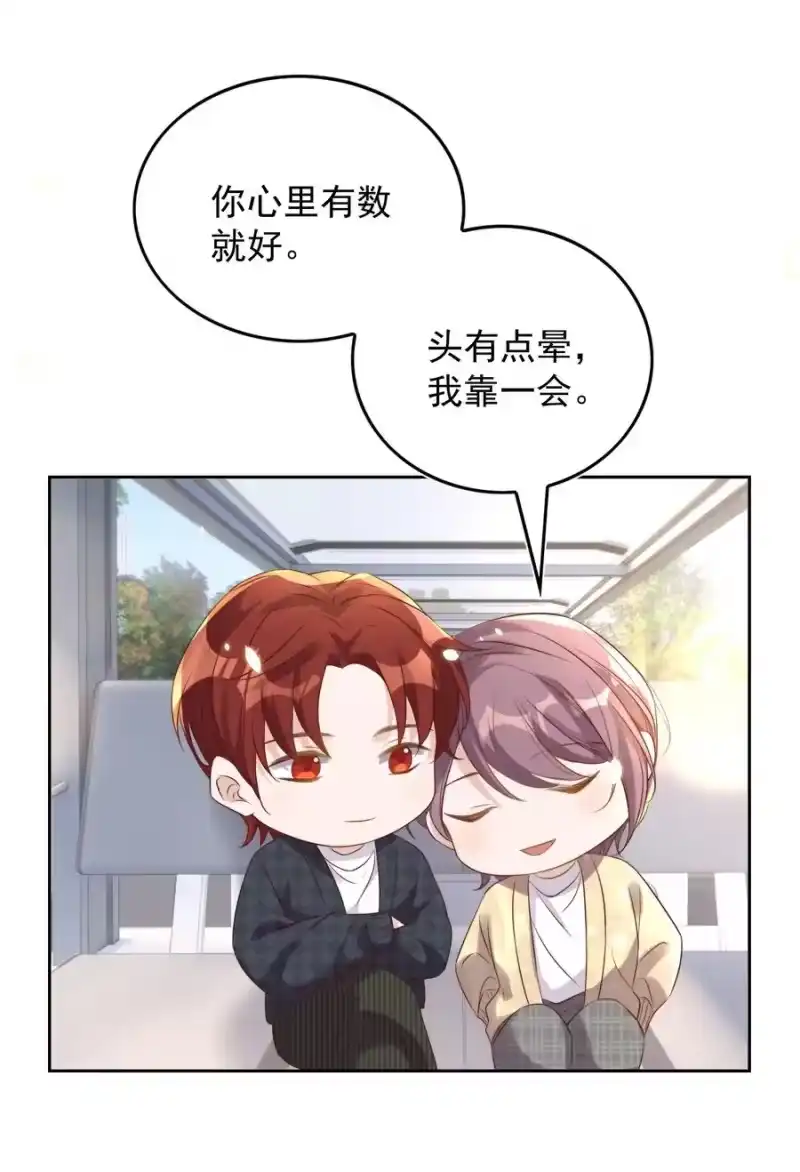 皇上别闹_h 069 巧遇 第39页