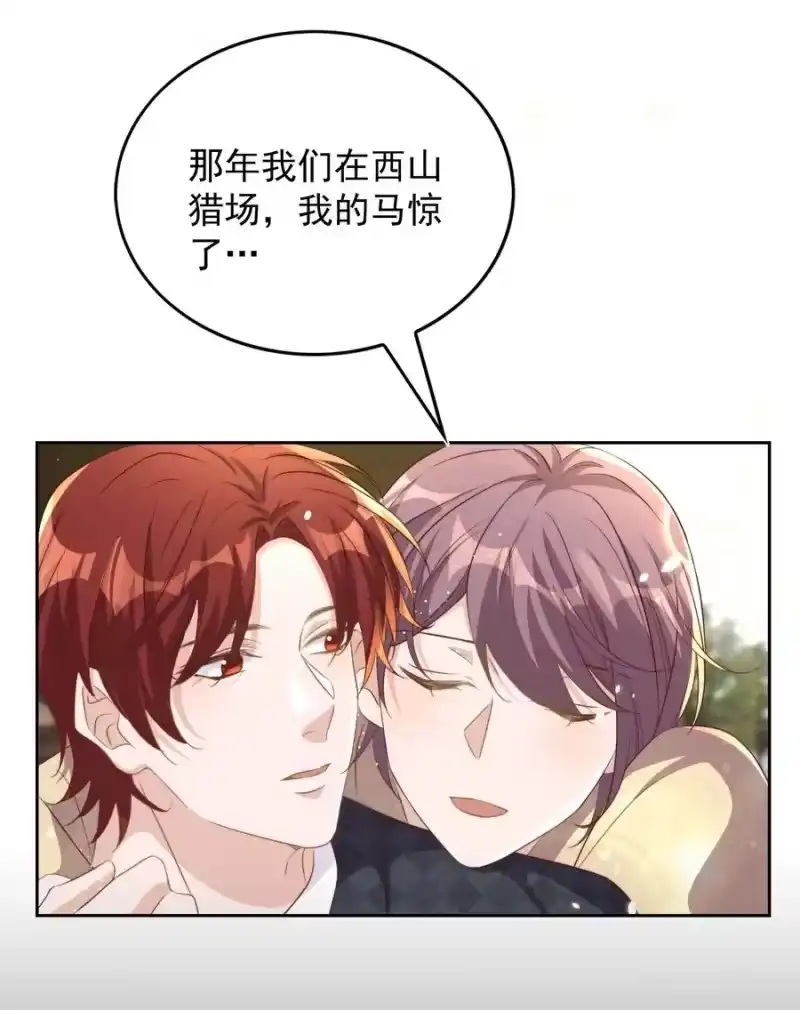 皇上别闹_h 069 巧遇 第4页