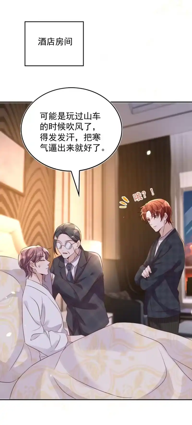 皇上别闹_h 069 巧遇 第46页