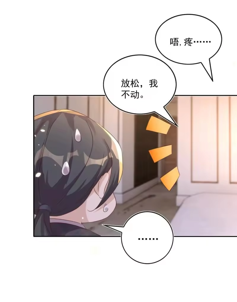 皇上别闹_h 069 巧遇 第49页
