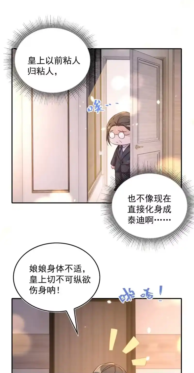 皇上别闹_h 070 表演 第18页