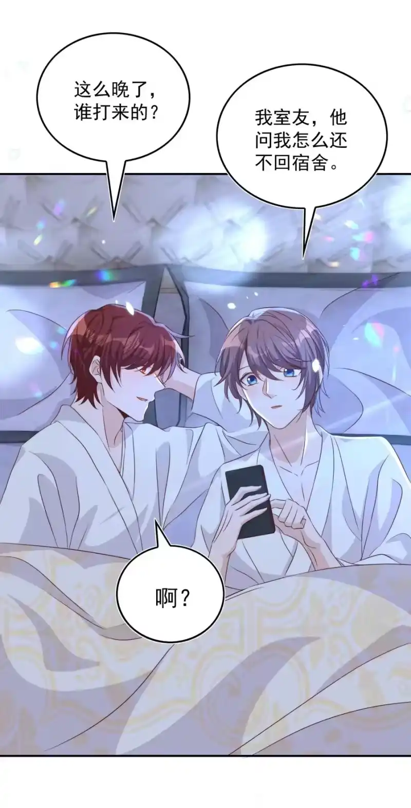 皇上别闹_h 070 表演 第22页
