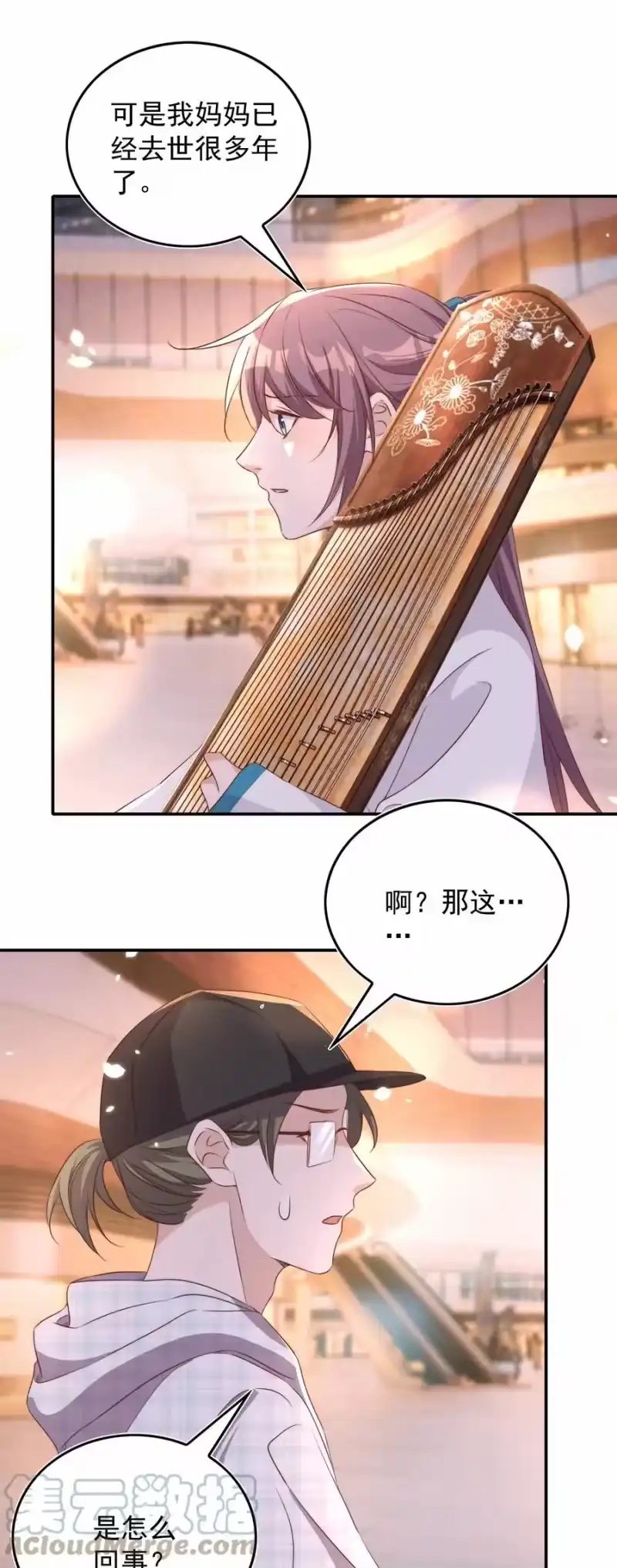 皇上别闹_h 071 吵架 第37页