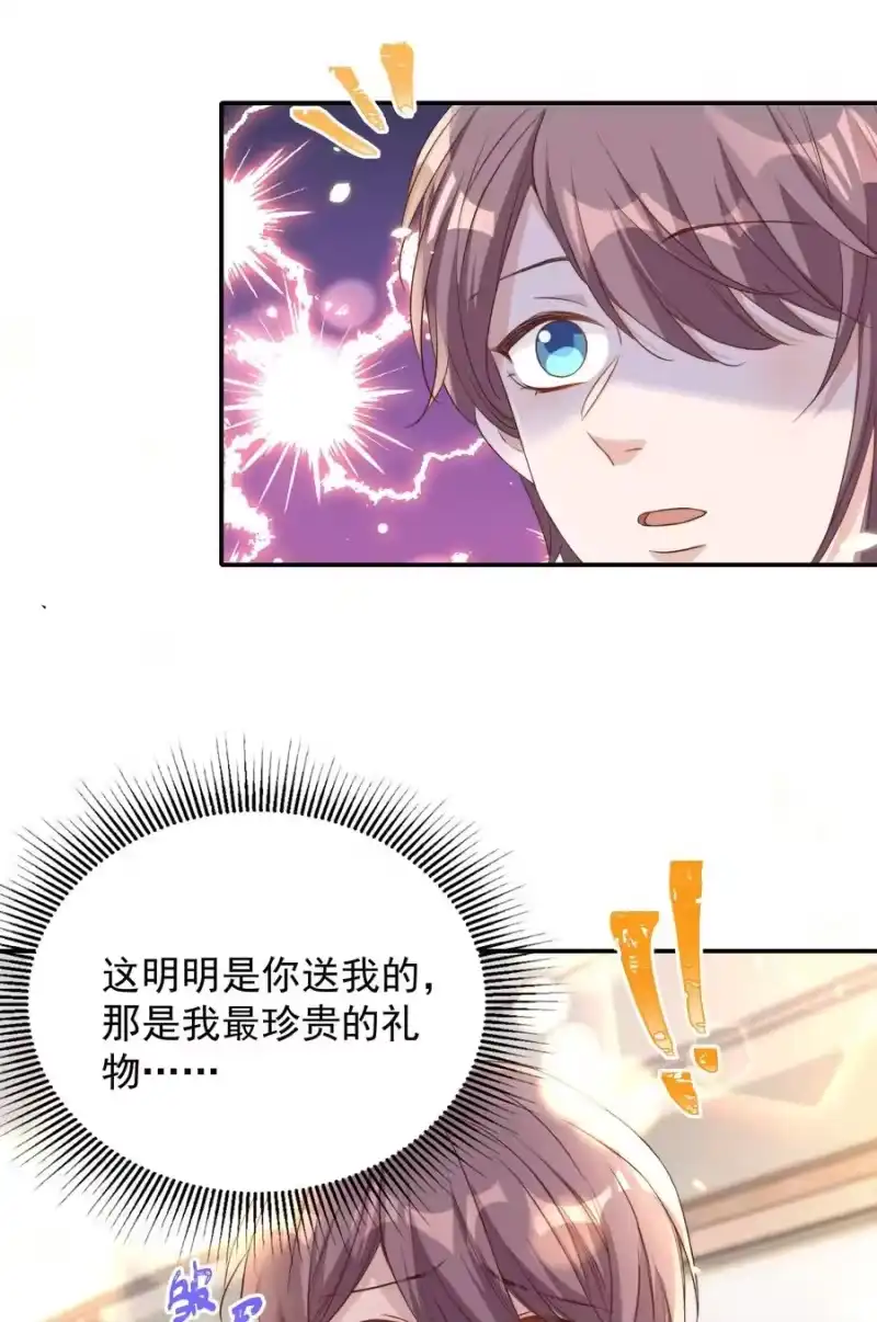 皇上别闹_h 071 吵架 第6页