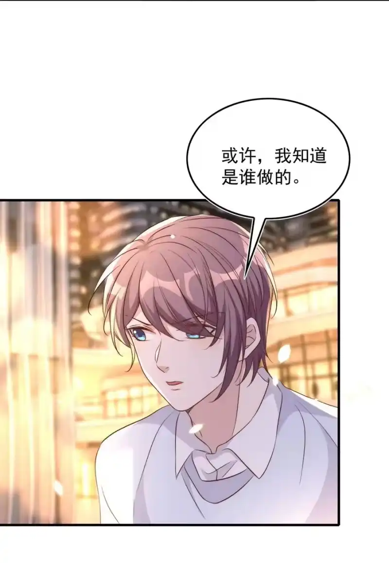皇上别闹_h 072 遇险 第26页