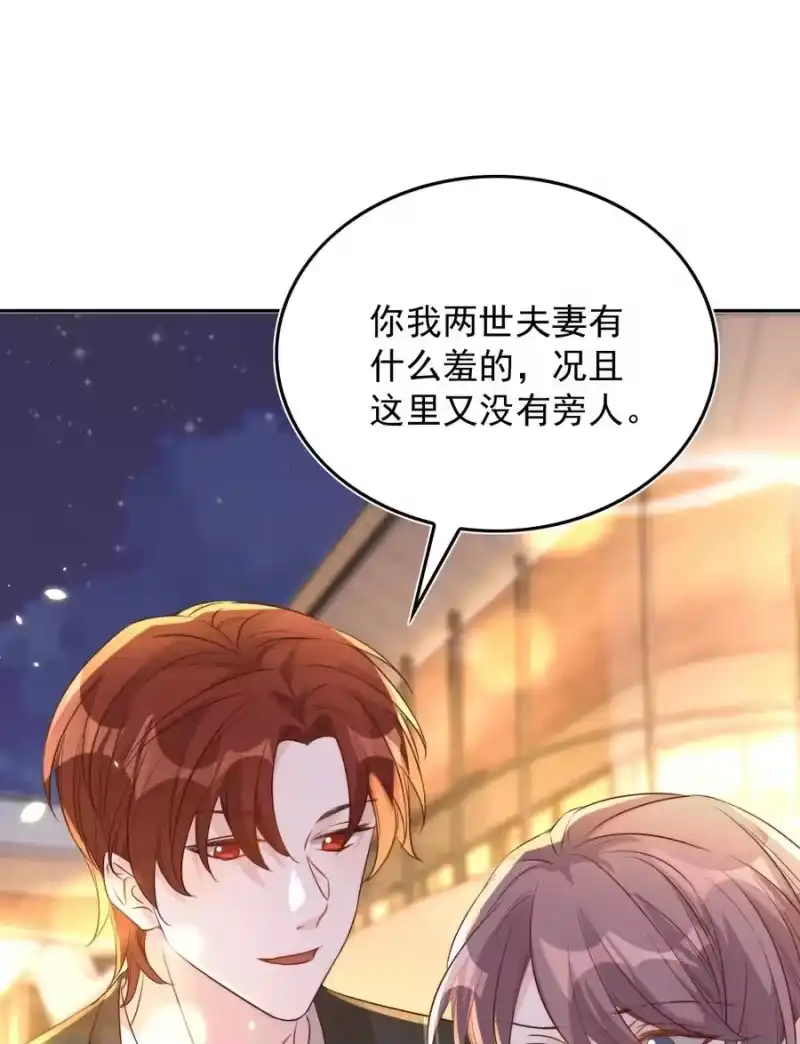 皇上别闹_h 072 遇险 第40页