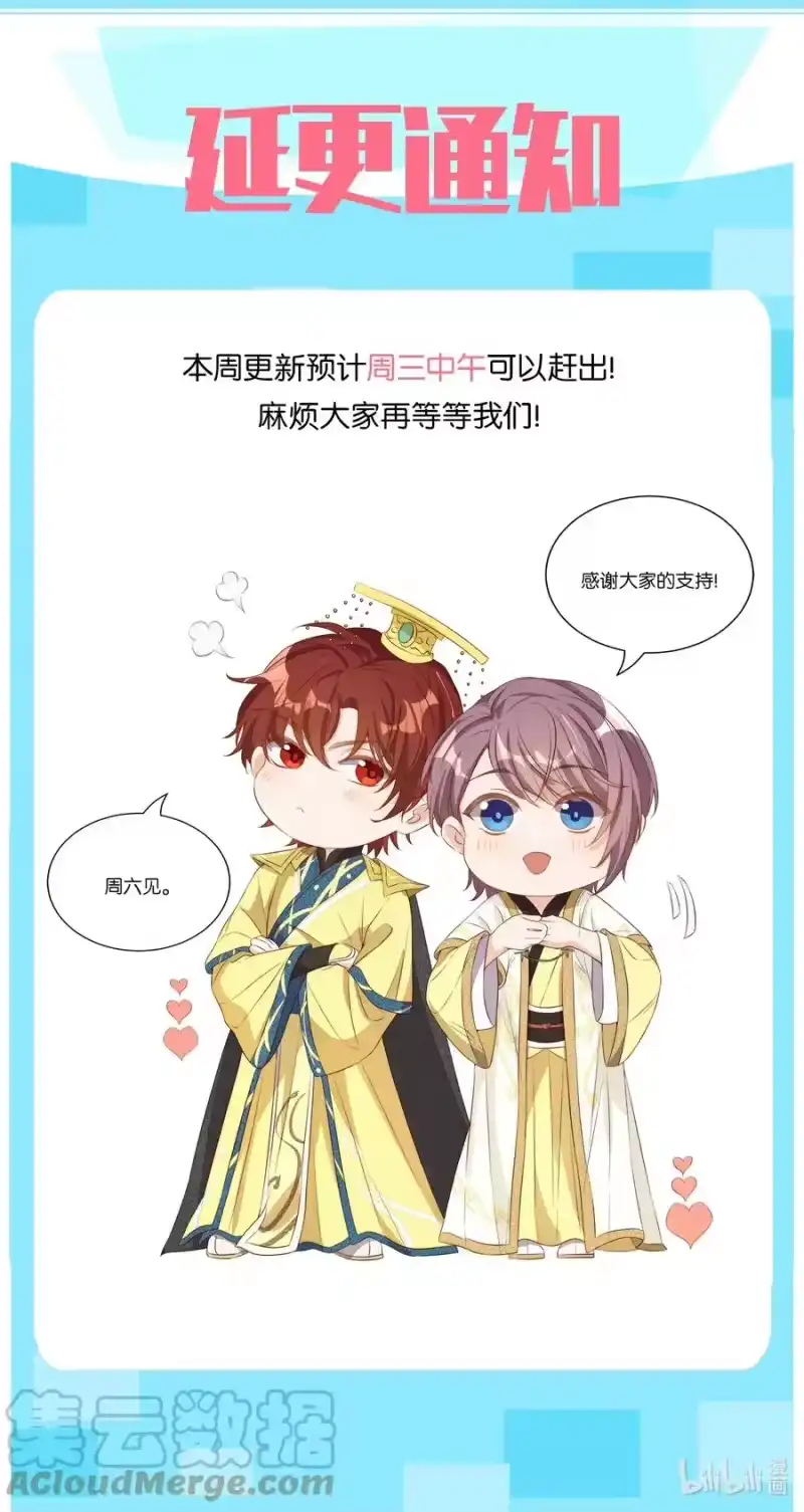 皇上别闹_h 公告 明日中午更新 第1页