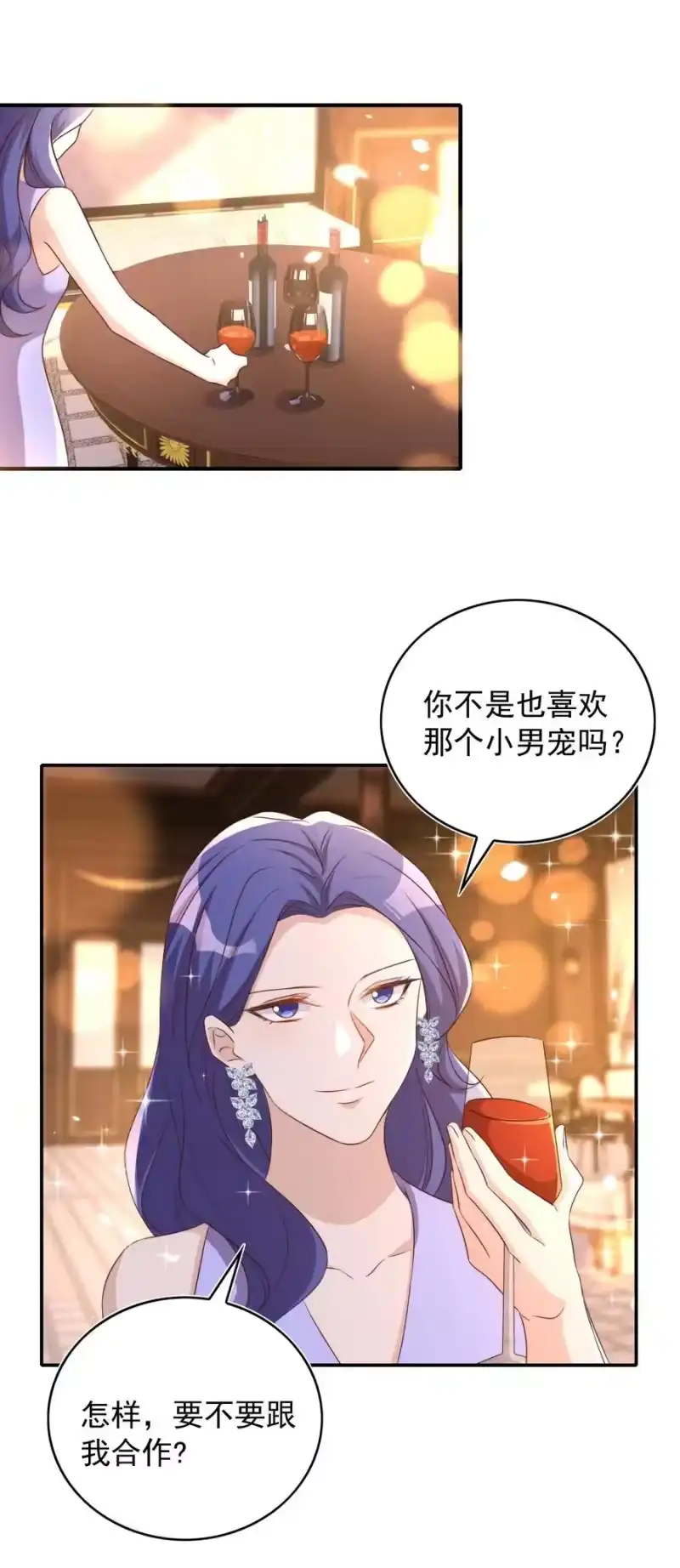 皇上别闹_h 073 家长 第14页