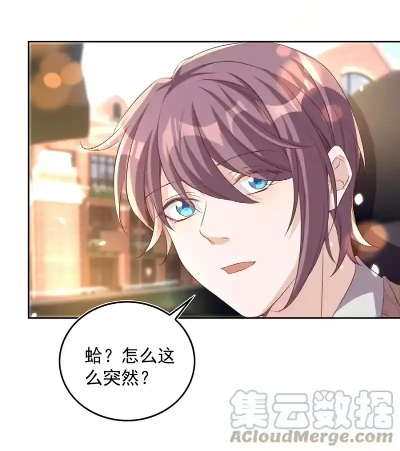皇上别闹_h 073 家长 第19页