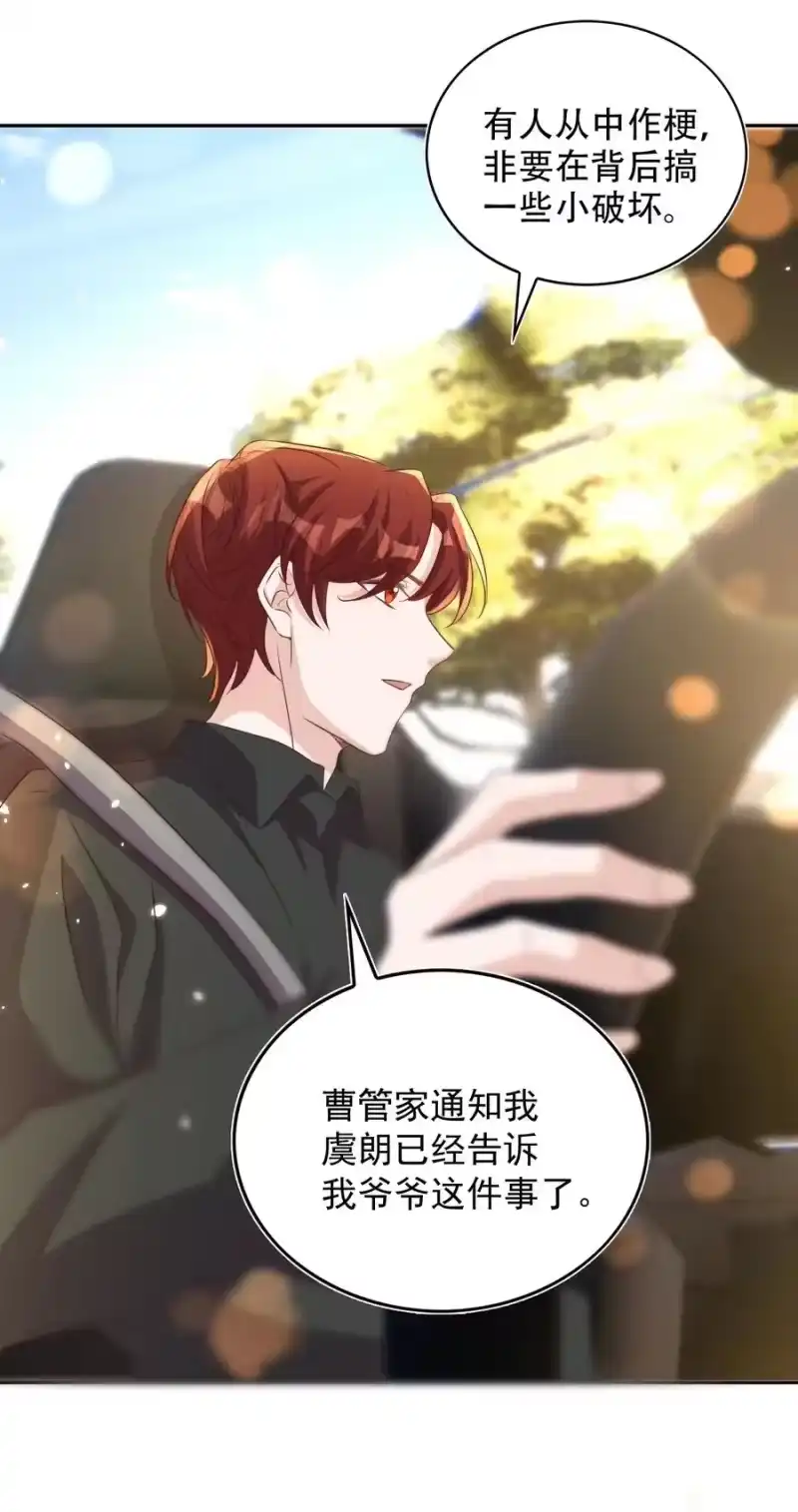 皇上别闹_h 073 家长 第20页