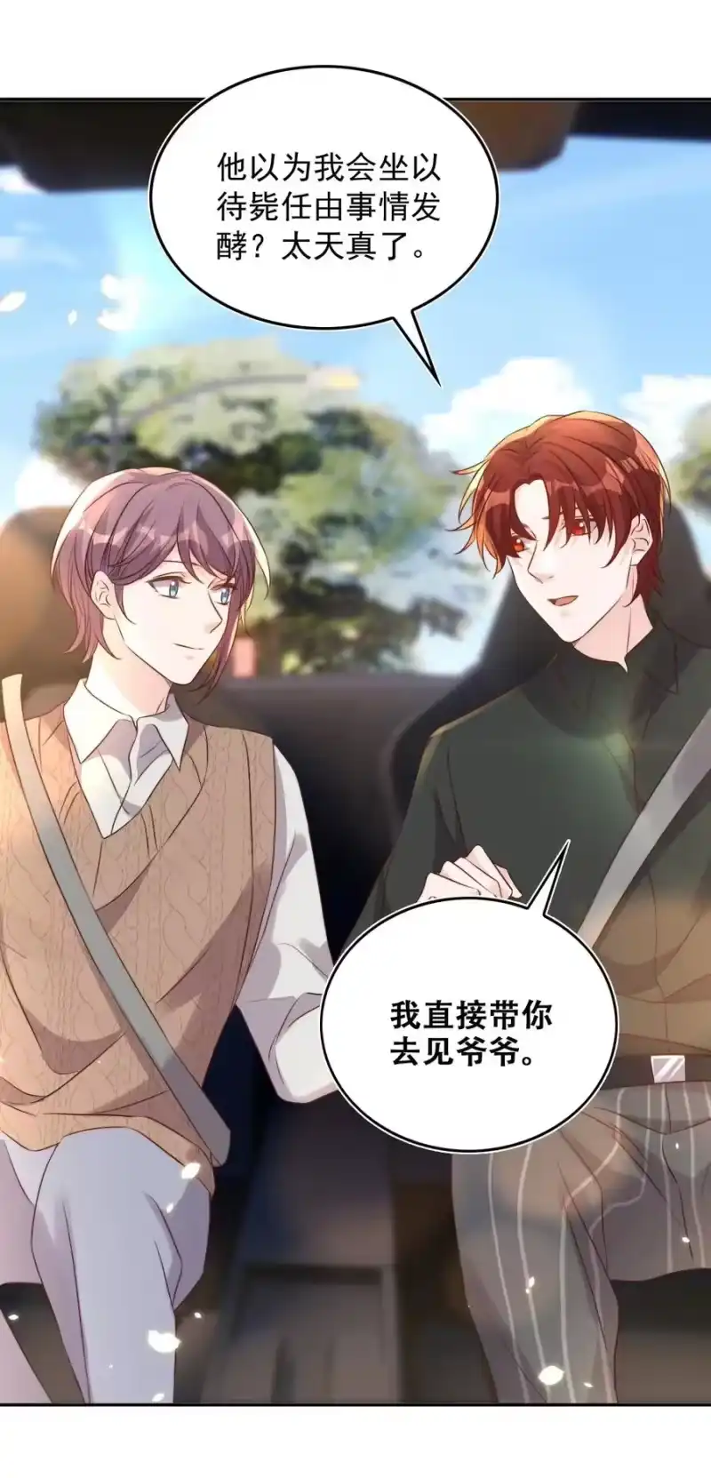 皇上别闹_h 073 家长 第22页