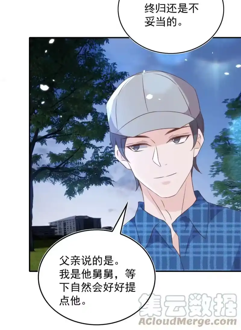 皇上别闹_h 073 家长 第27页