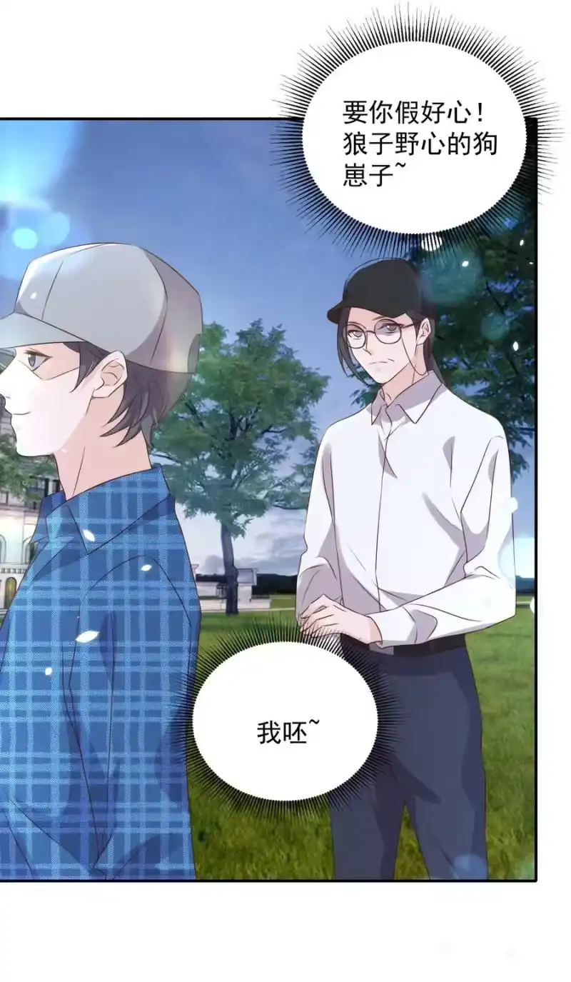 皇上别闹_h 073 家长 第28页