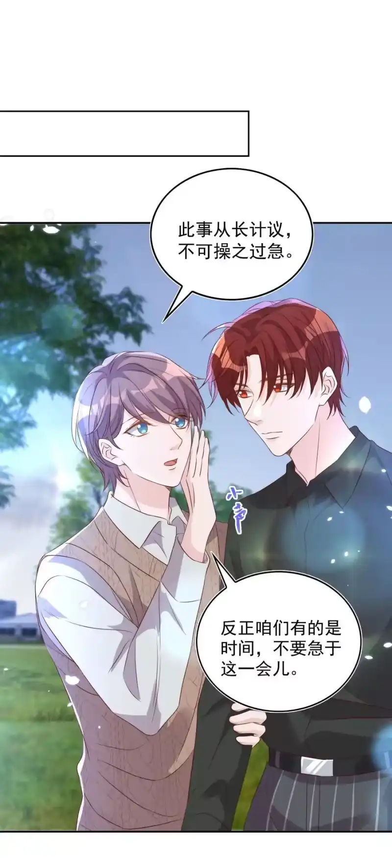 皇上别闹_h 073 家长 第34页