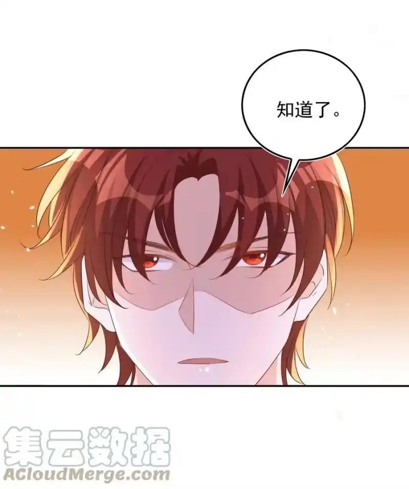 皇上别闹_h 073 家长 第5页