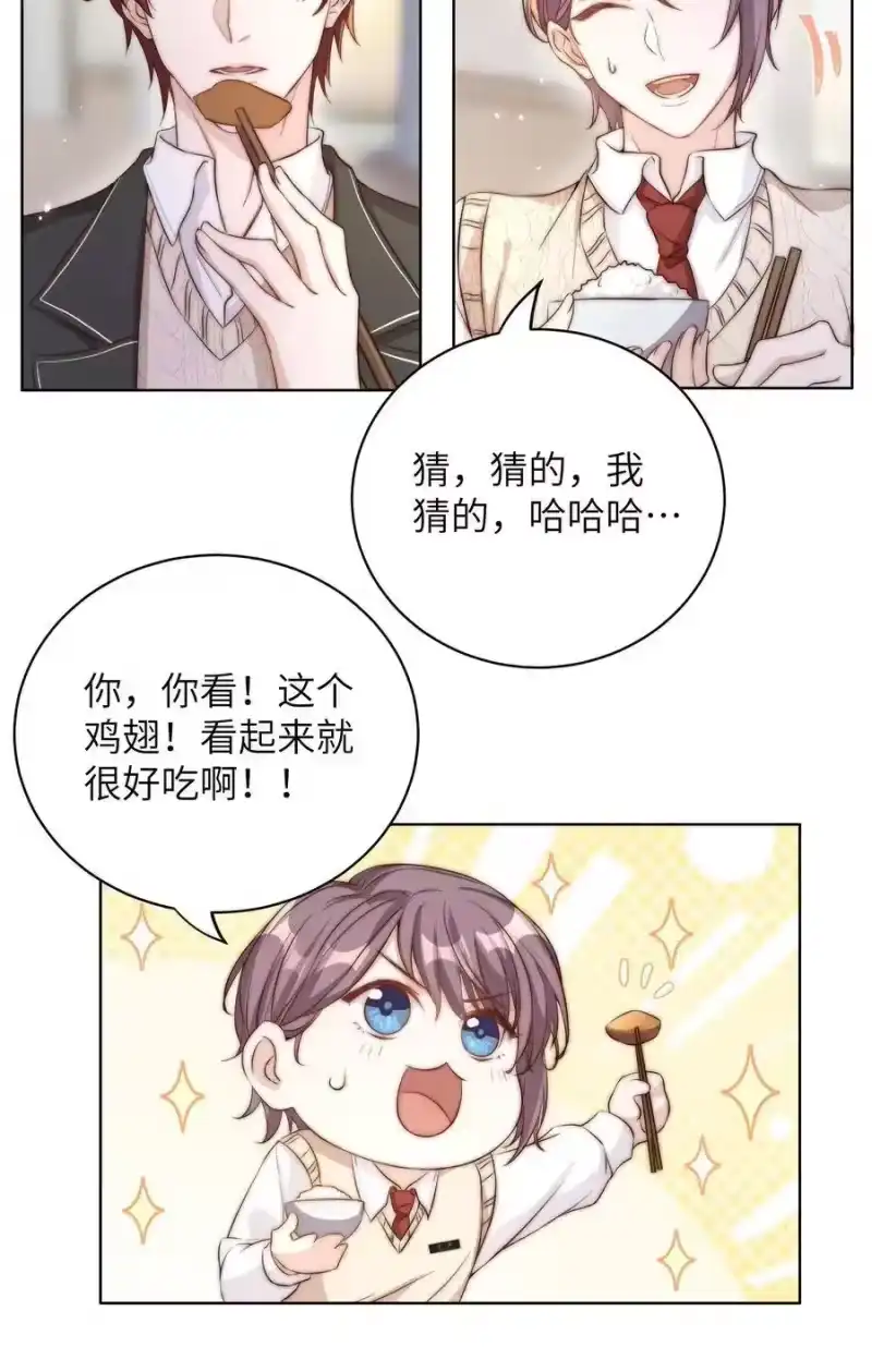 皇上别闹_h 007 吃饭 第15页