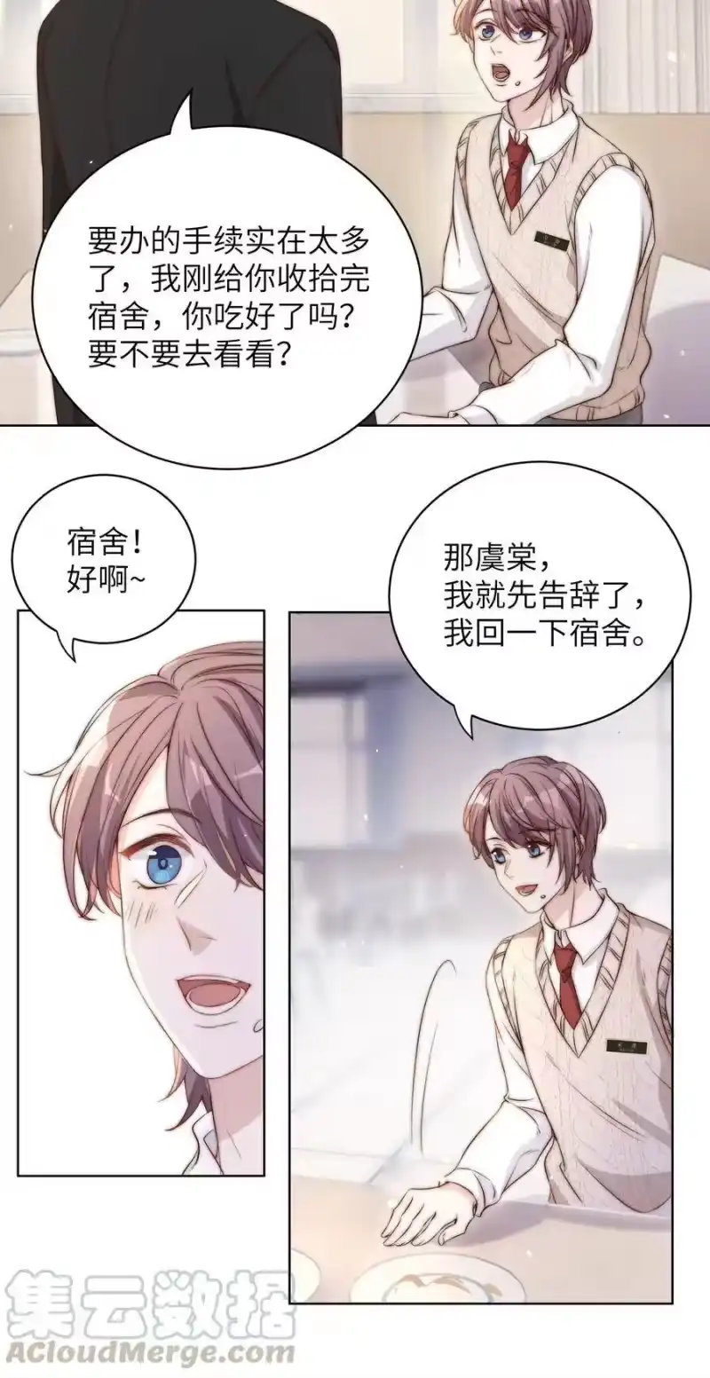 皇上别闹_h 007 吃饭 第22页