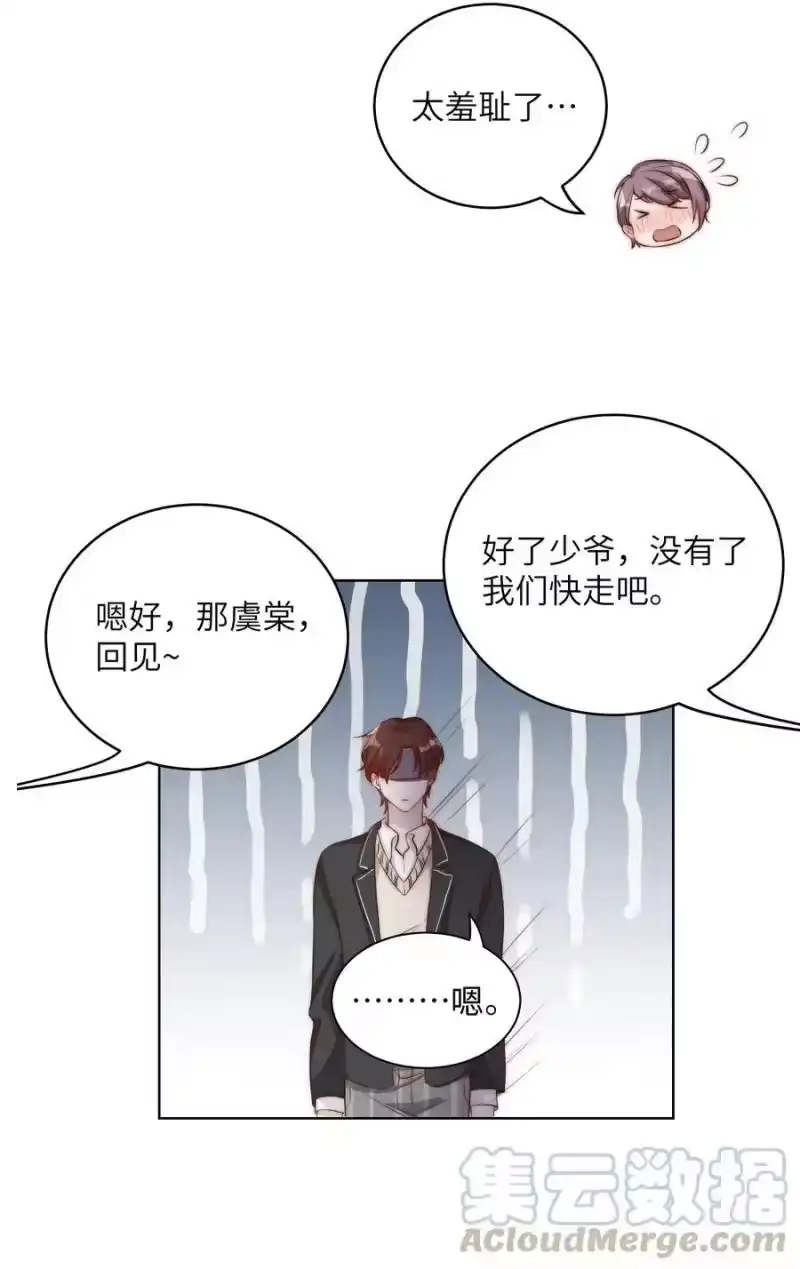 皇上别闹_h 007 吃饭 第25页