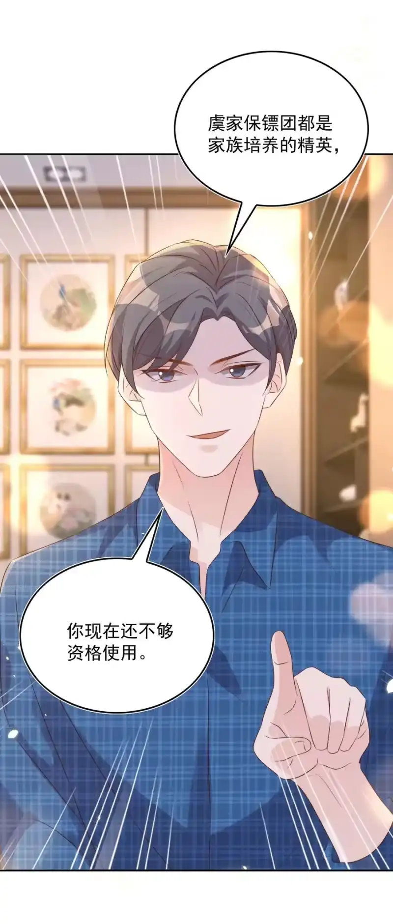皇上别闹_h 074 保镖 第12页