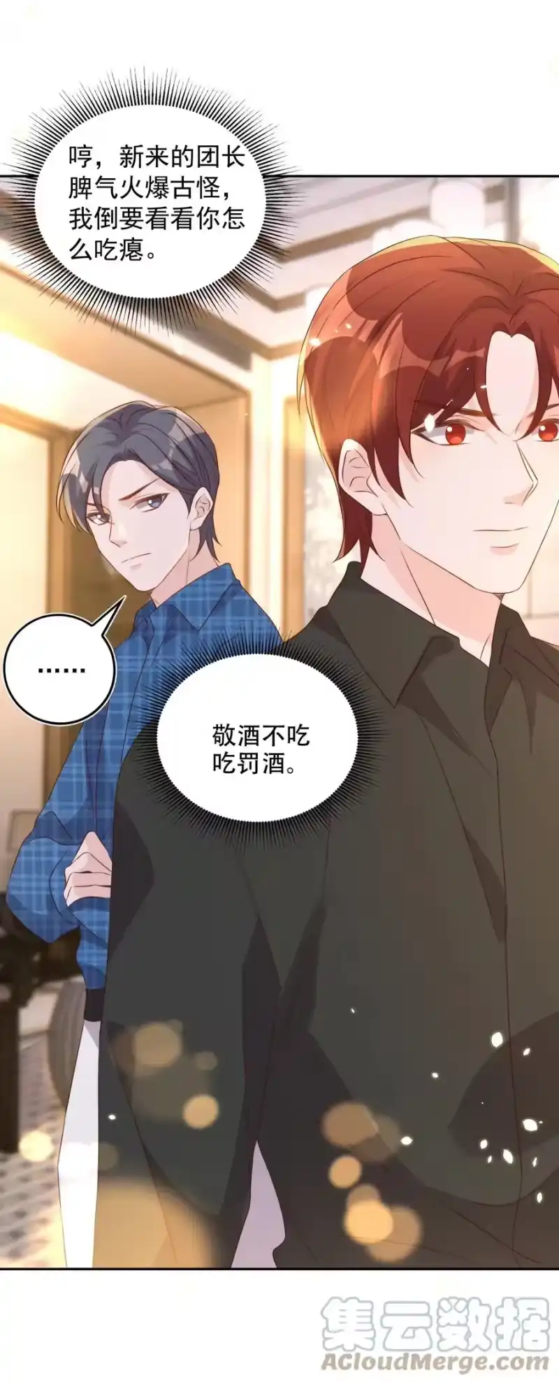 皇上别闹_h 074 保镖 第16页