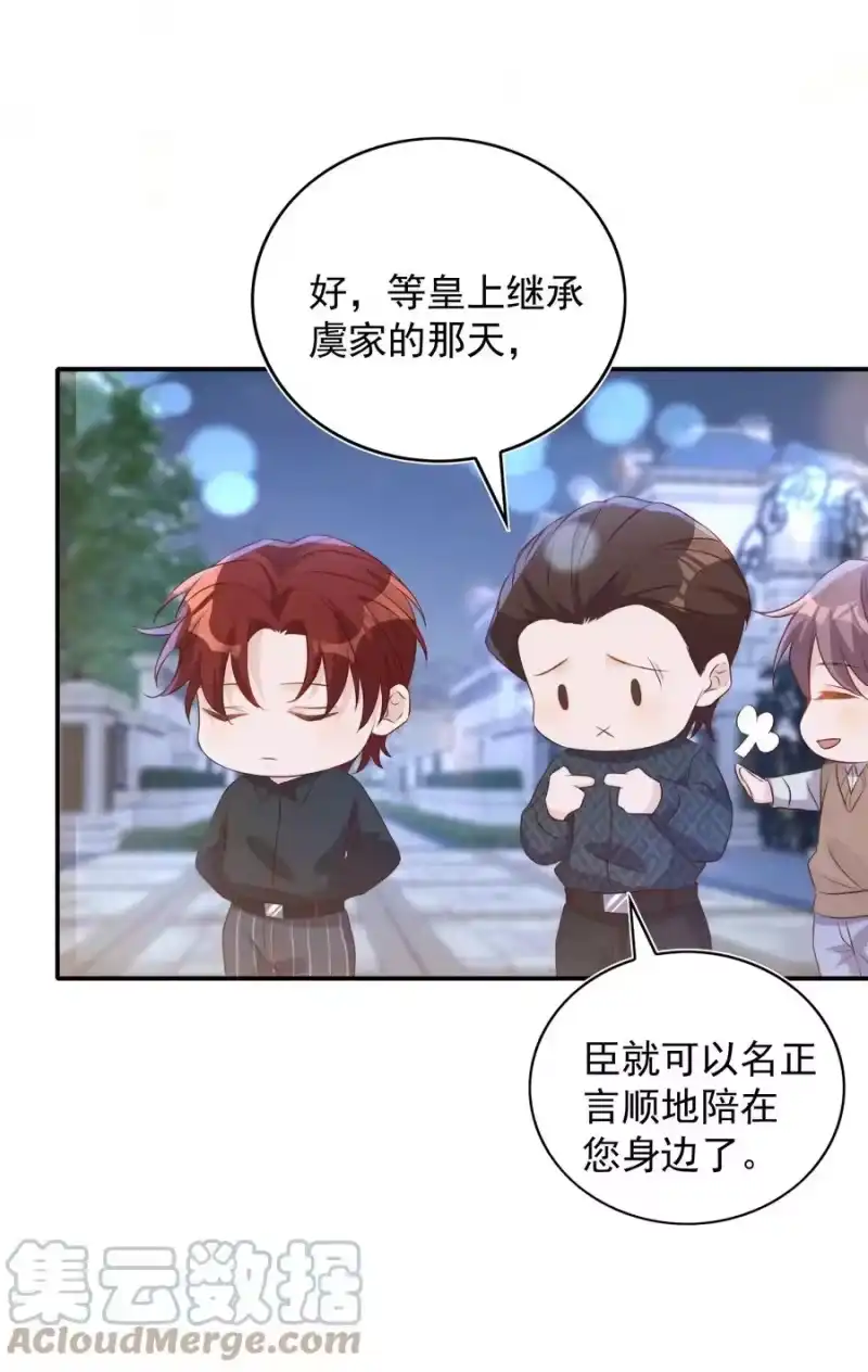 皇上别闹_h 074 保镖 第25页