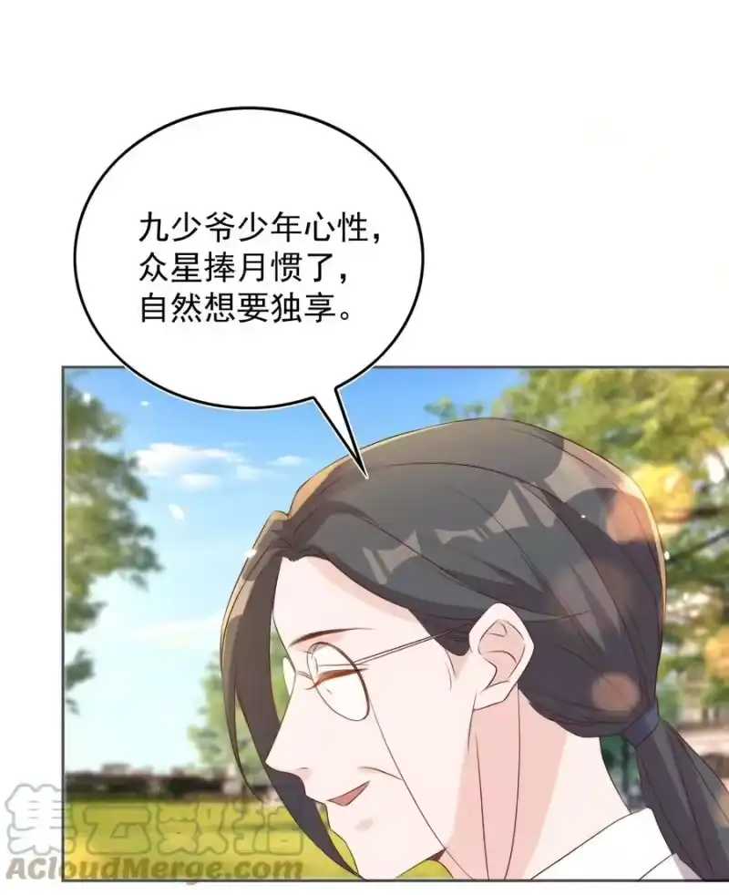 皇上别闹_h 074 保镖 第31页