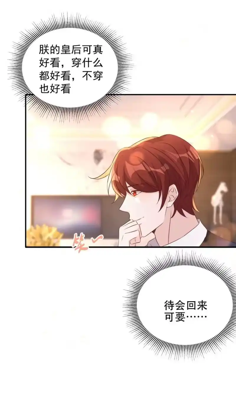 皇上别闹_h 074 保镖 第41页
