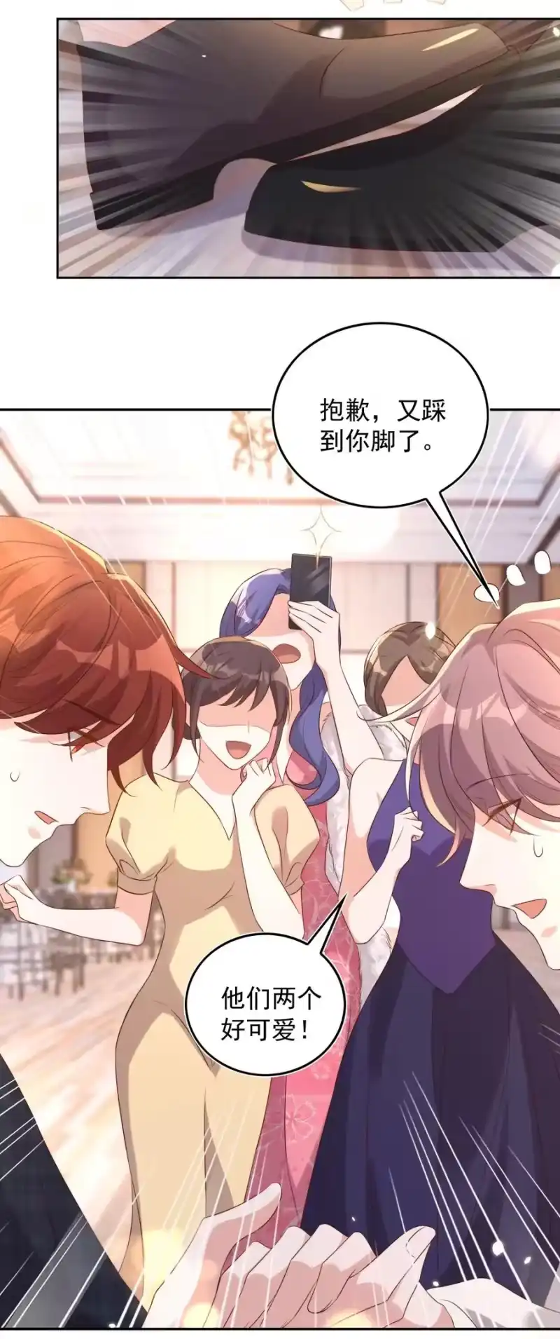 皇上别闹_h 075 舞会 第29页