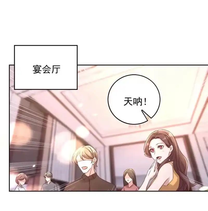 皇上别闹_h 075 舞会 第3页
