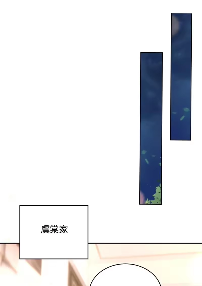 皇上别闹_h 075 舞会 第33页