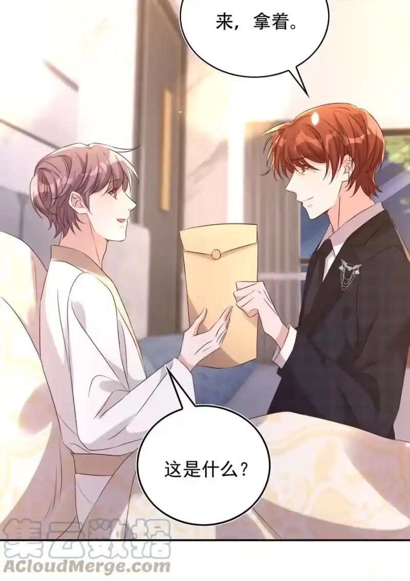 皇上别闹_h 075 舞会 第34页