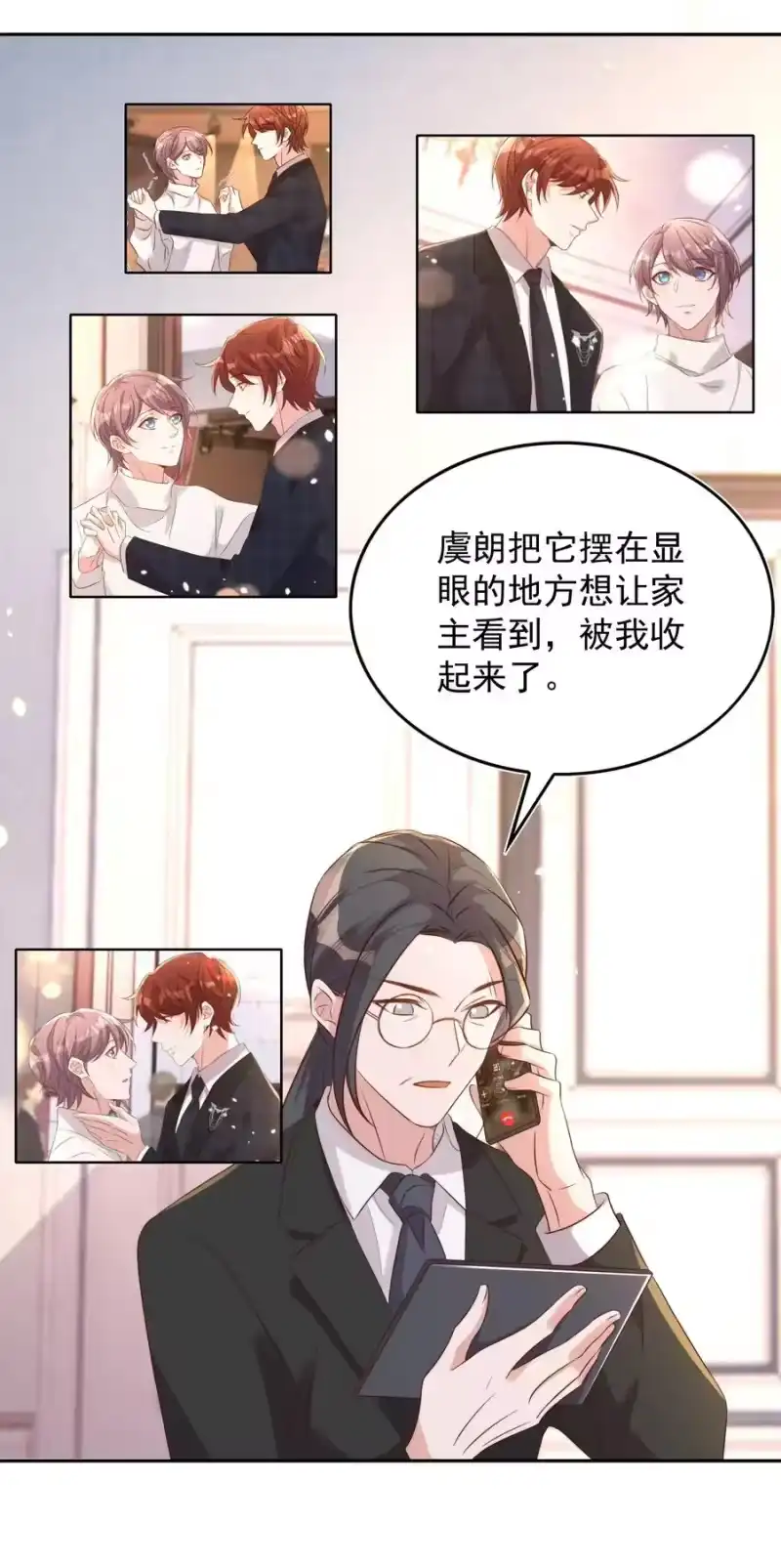 皇上别闹_h 075 舞会 第44页