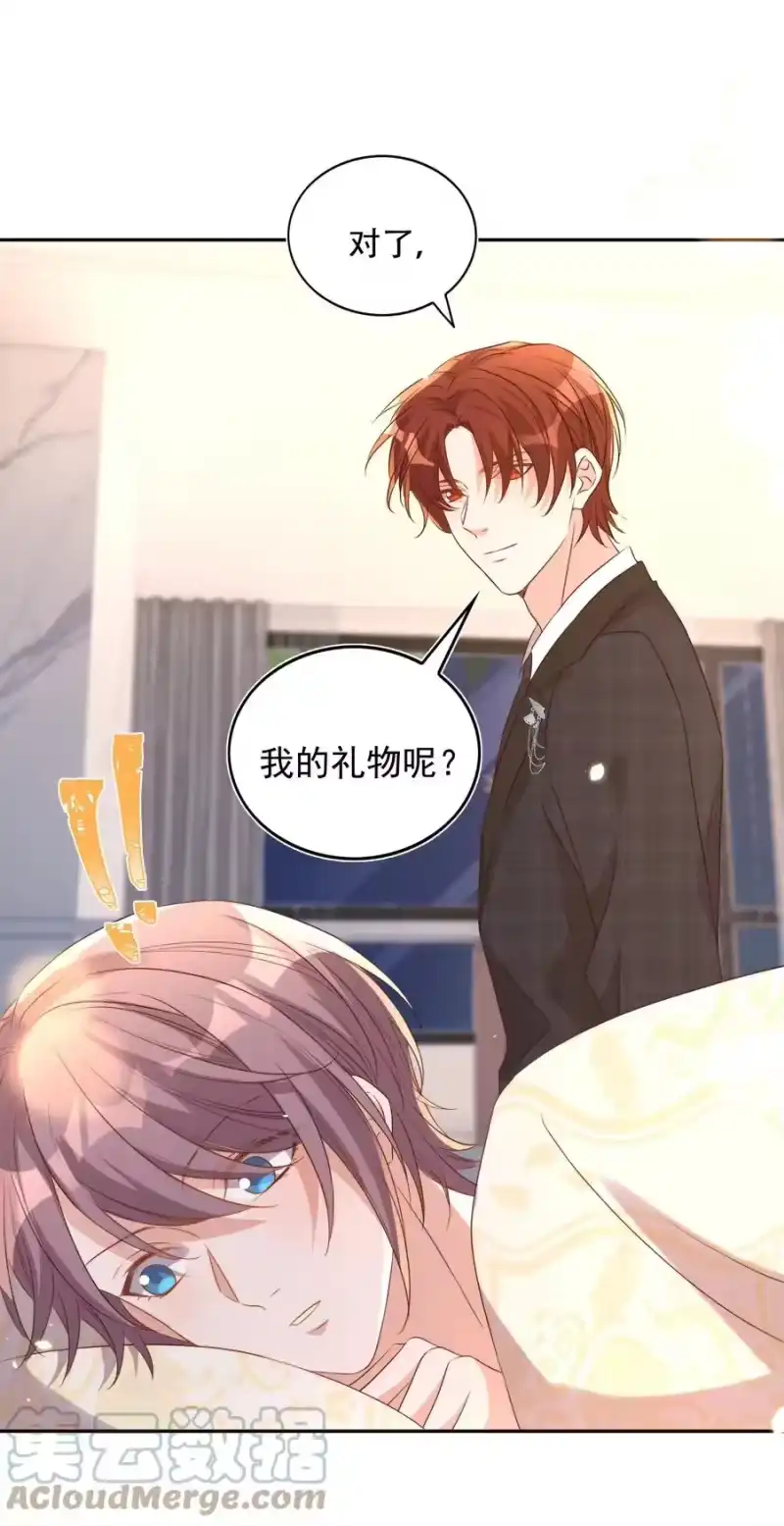 皇上别闹_h 075 舞会 第46页