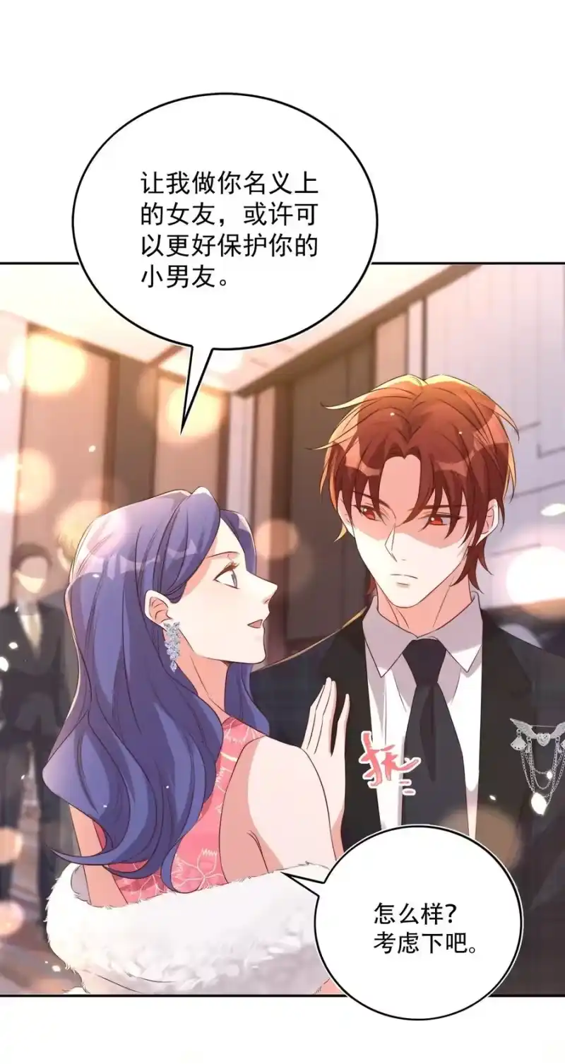 皇上别闹_h 075 舞会 第8页