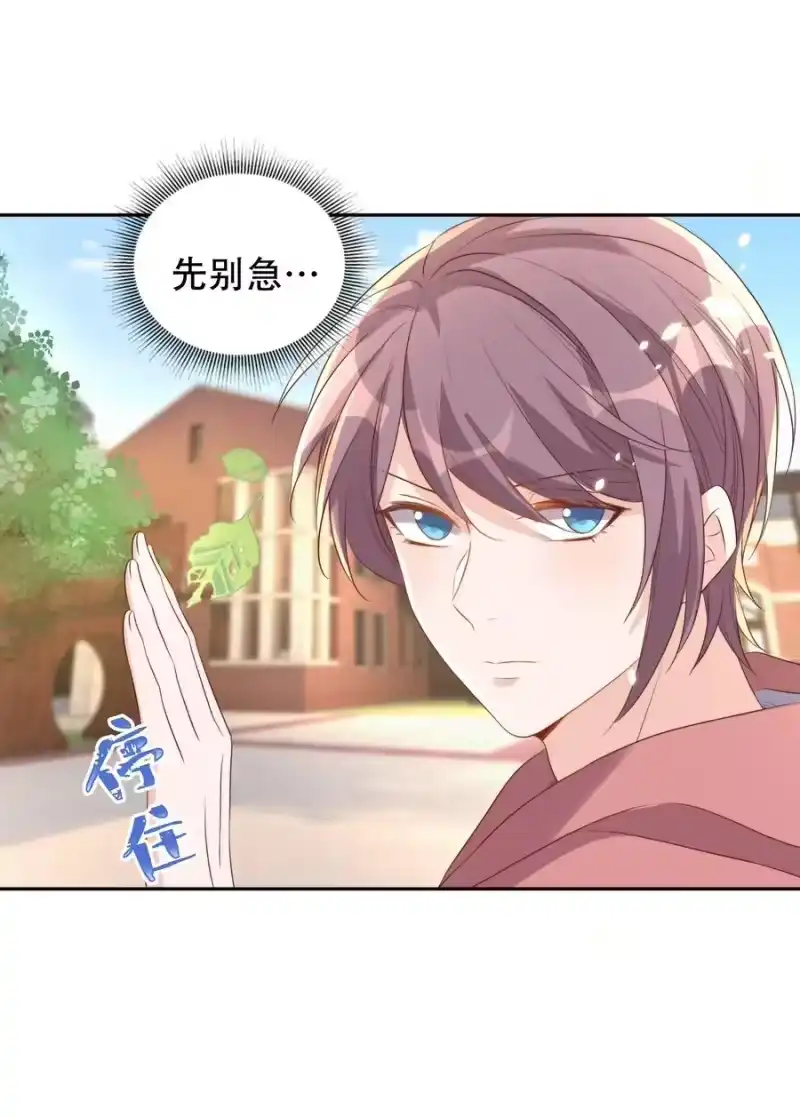 皇上别闹_h 076 巧合 第14页