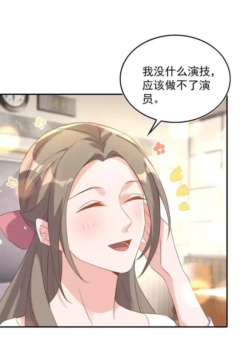 皇上别闹_h 076 巧合 第30页