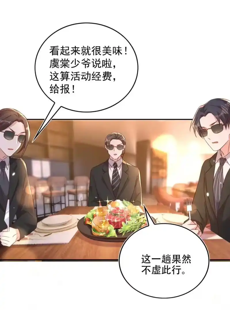 皇上别闹_h 077 下药 第12页