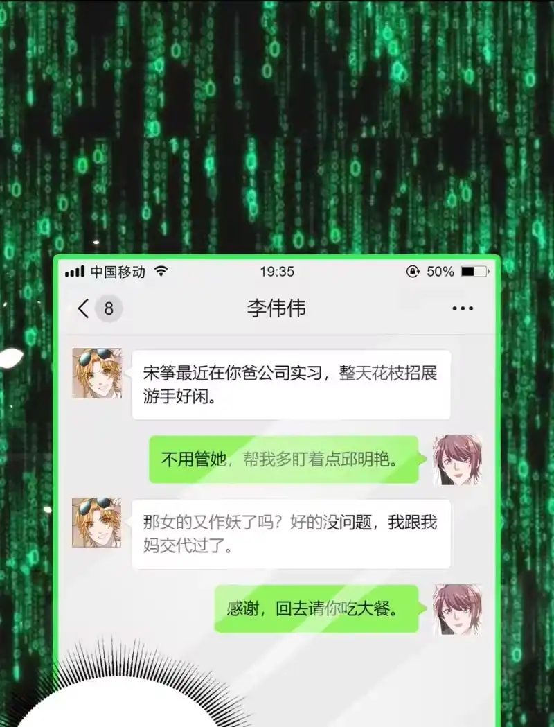 皇上别闹_h 077 下药 第17页