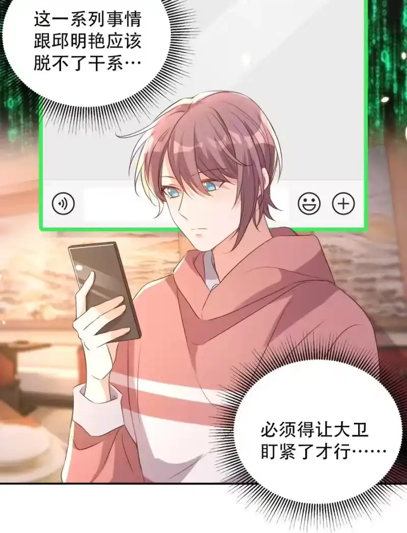 皇上别闹_h 077 下药 第18页