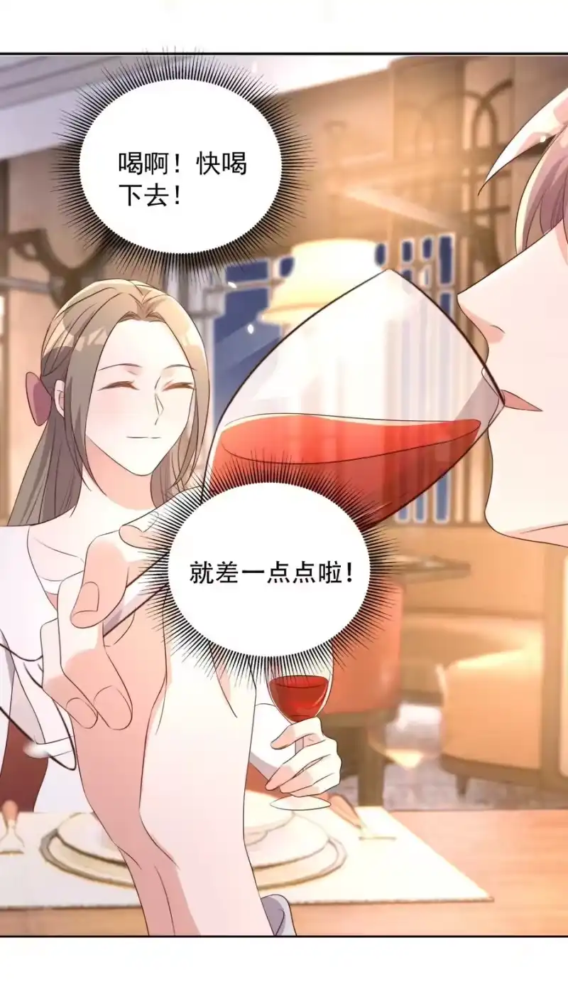 皇上别闹_h 077 下药 第36页