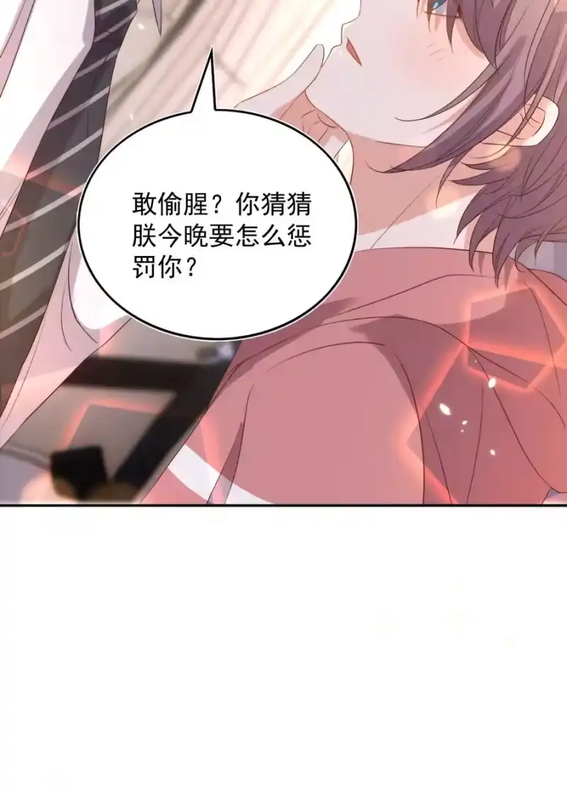 皇上别闹_h 077 下药 第53页