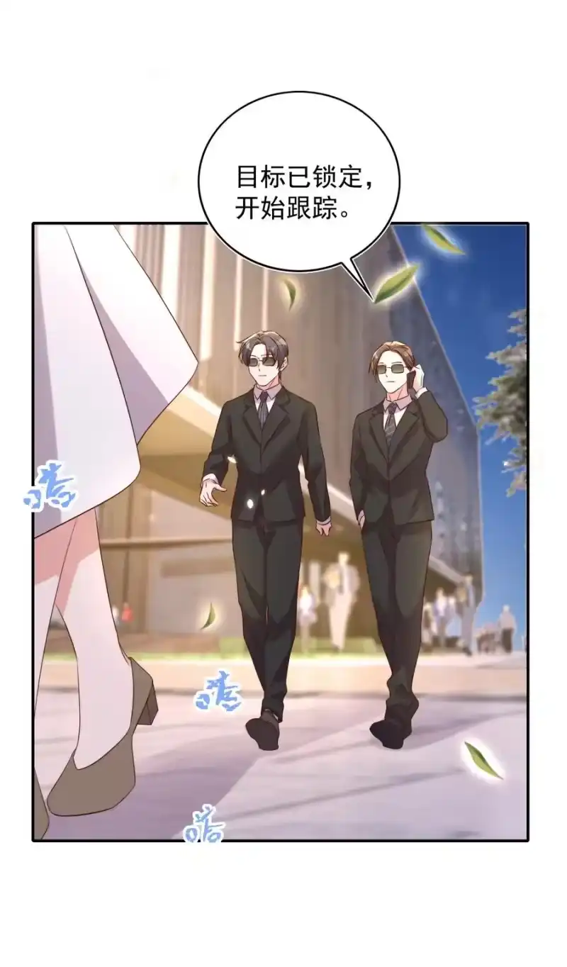 皇上别闹_h 078 找死 第11页