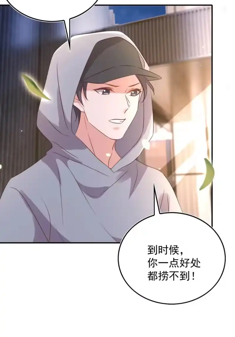 皇上别闹_h 078 找死 第14页