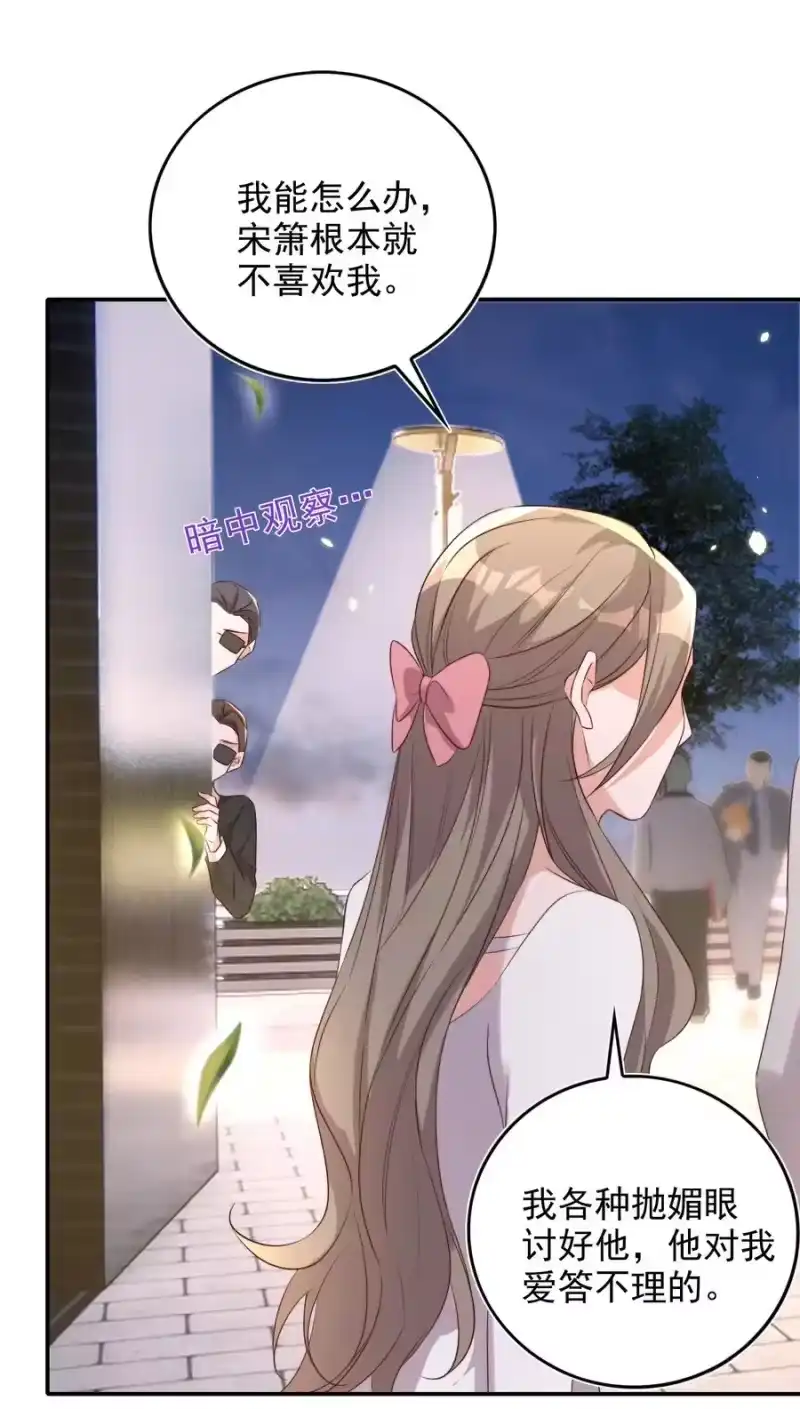 皇上别闹_h 078 找死 第15页