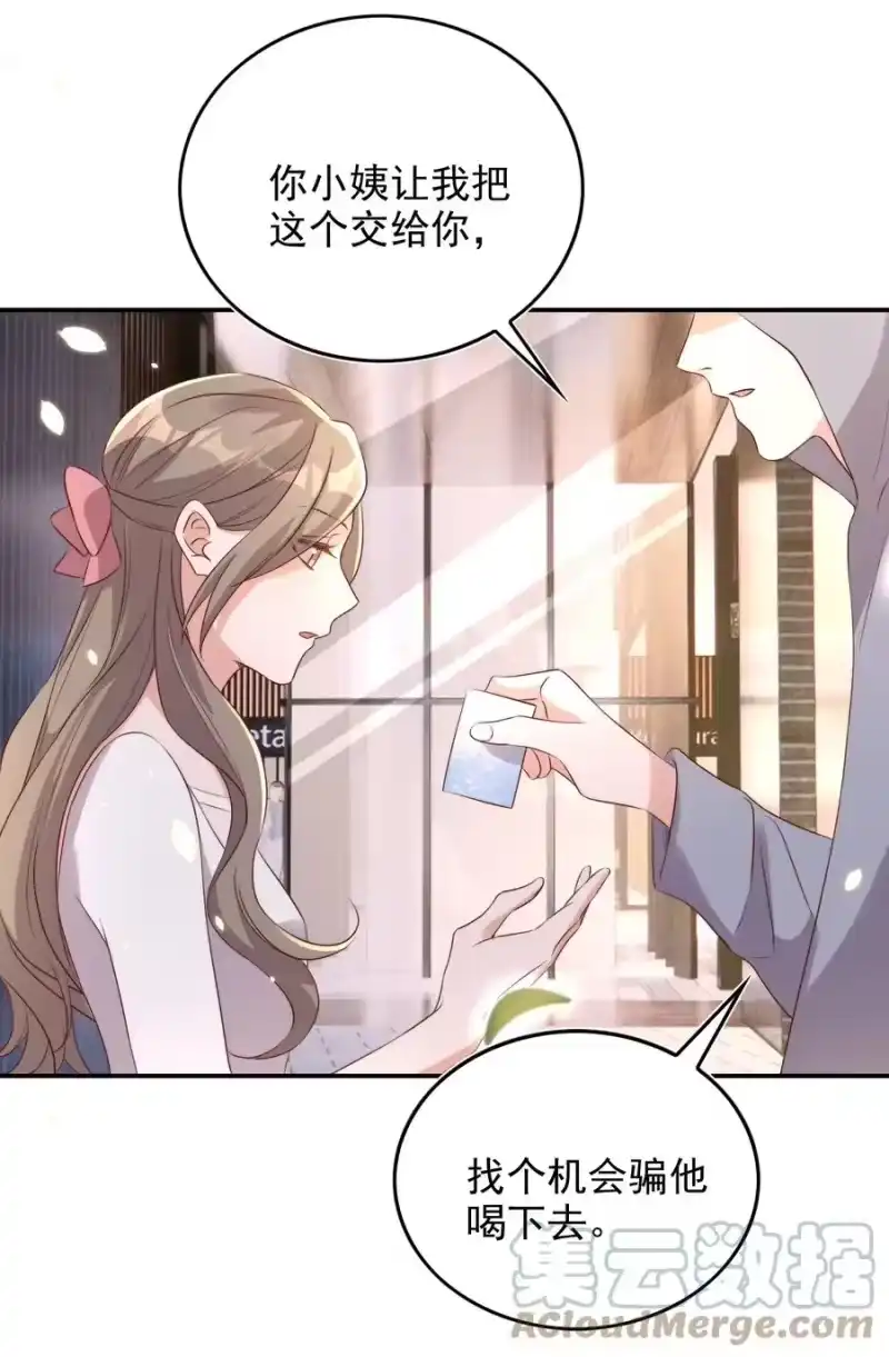 皇上别闹_h 078 找死 第16页