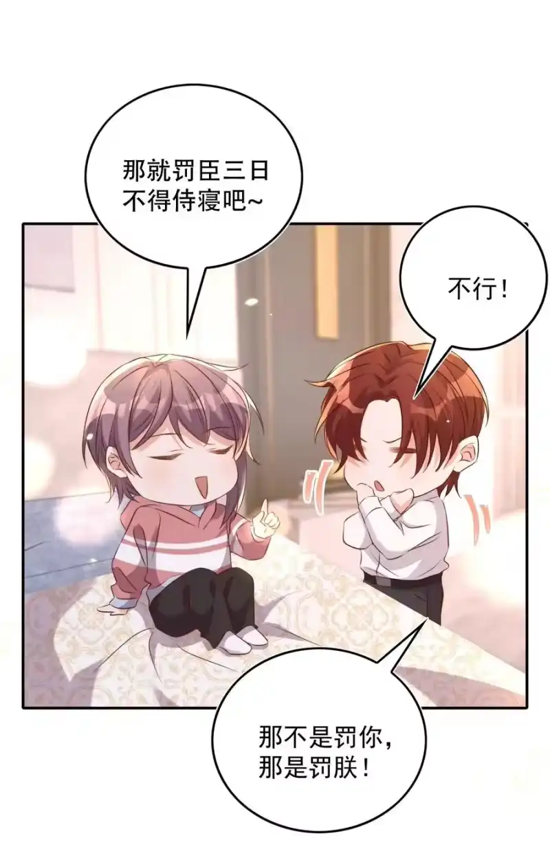 皇上别闹_h 078 找死 第29页