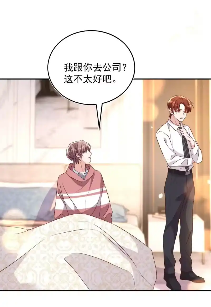 皇上别闹_h 078 找死 第38页