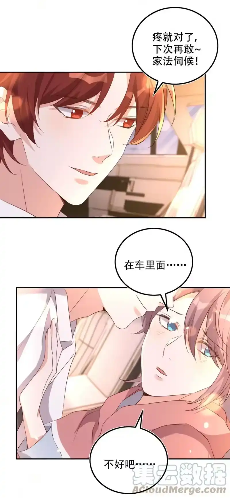 皇上别闹_h 078 找死 第4页