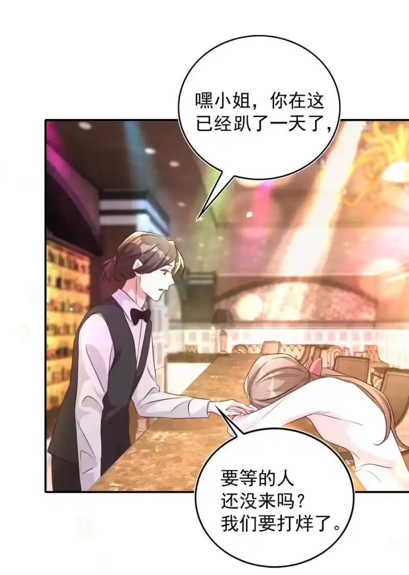 皇上别闹_h 079 酒吧 第36页